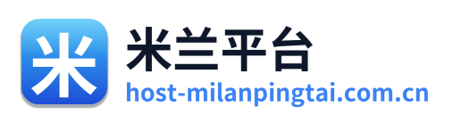米兰平台